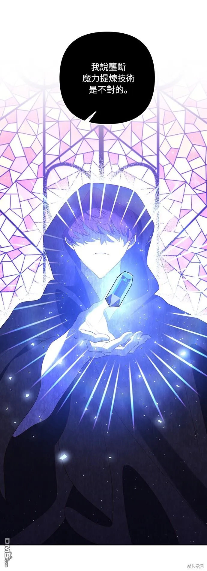 第41话 第21页