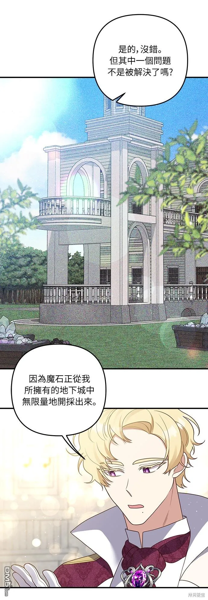 第41话 第25页
