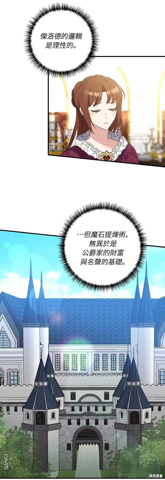 第41话 第29页