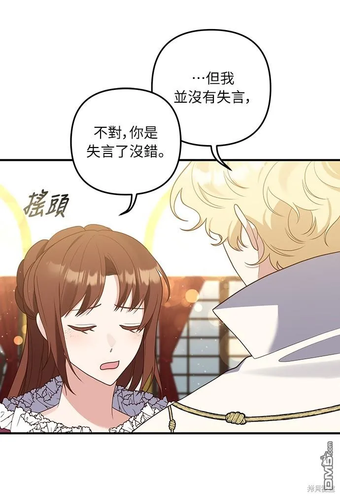 第41话 第31页