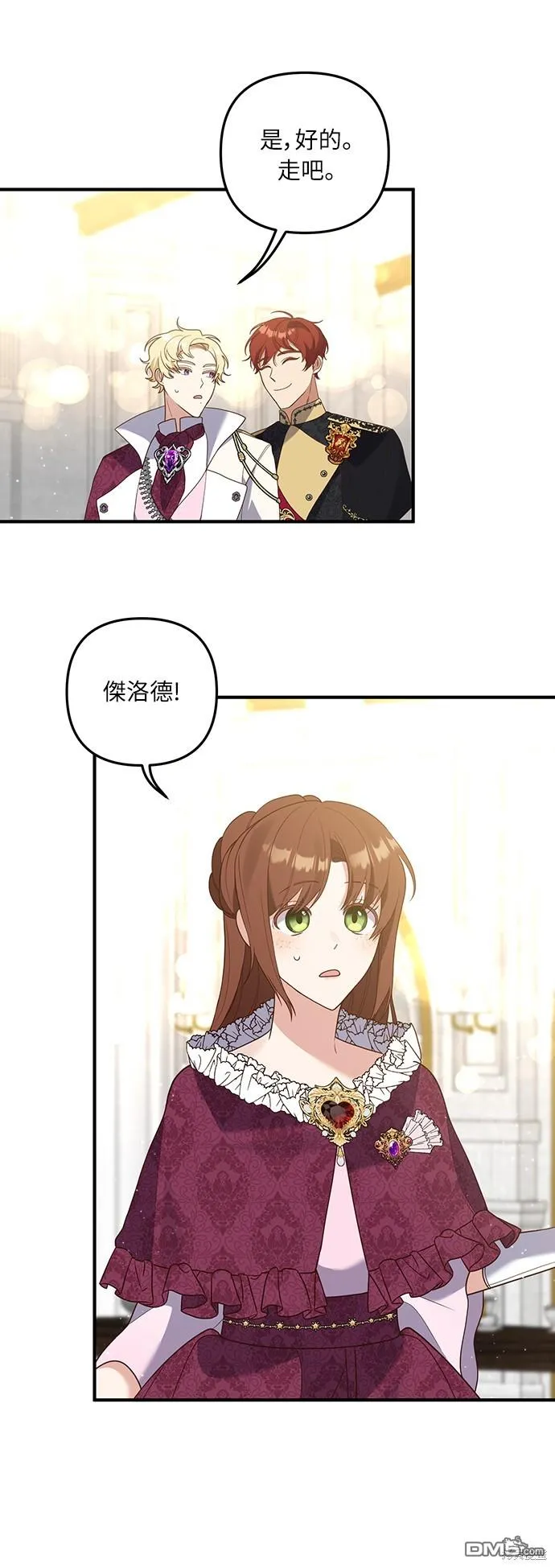 第41话 第42页