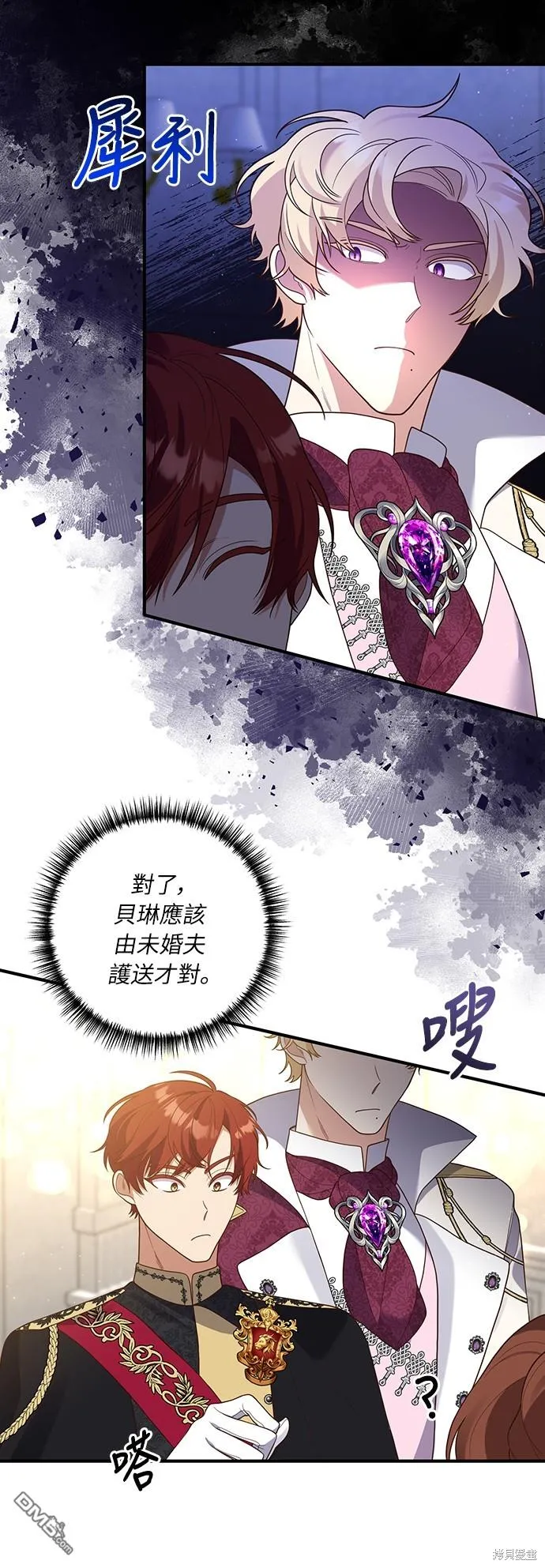 第42话 第2页