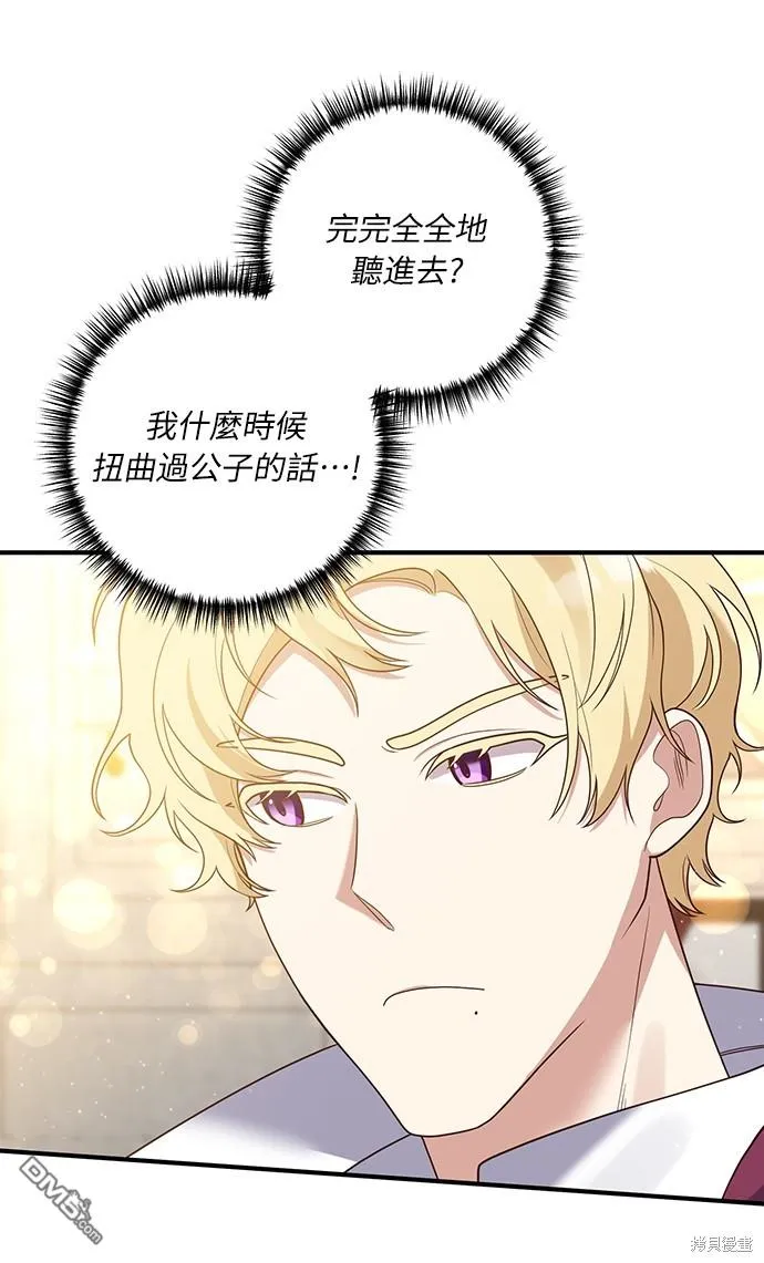 第42话 第9页