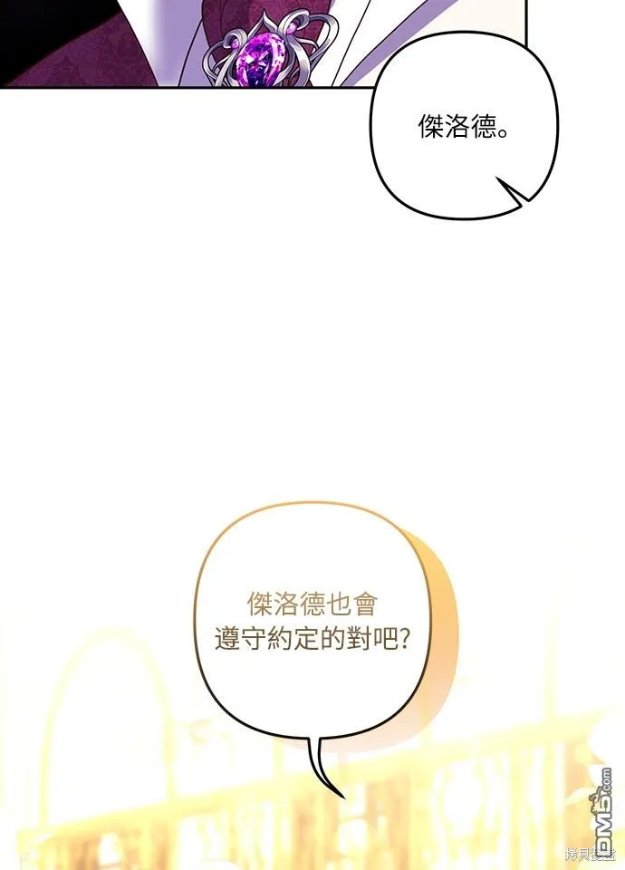 第42话 第15页