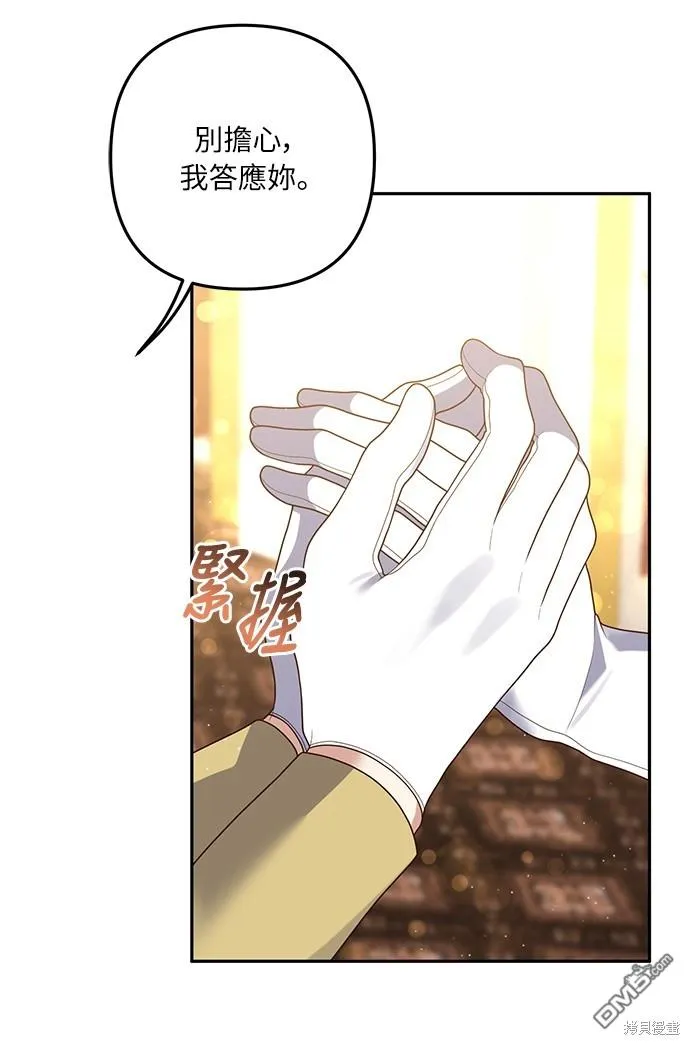 第42话 第18页
