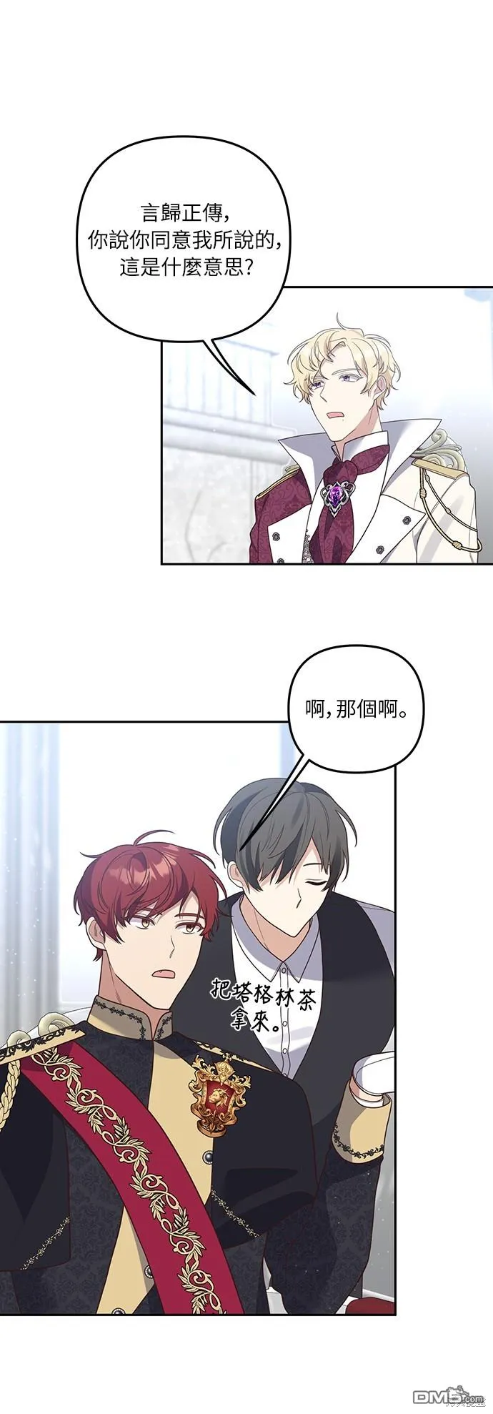 第42话 第21页