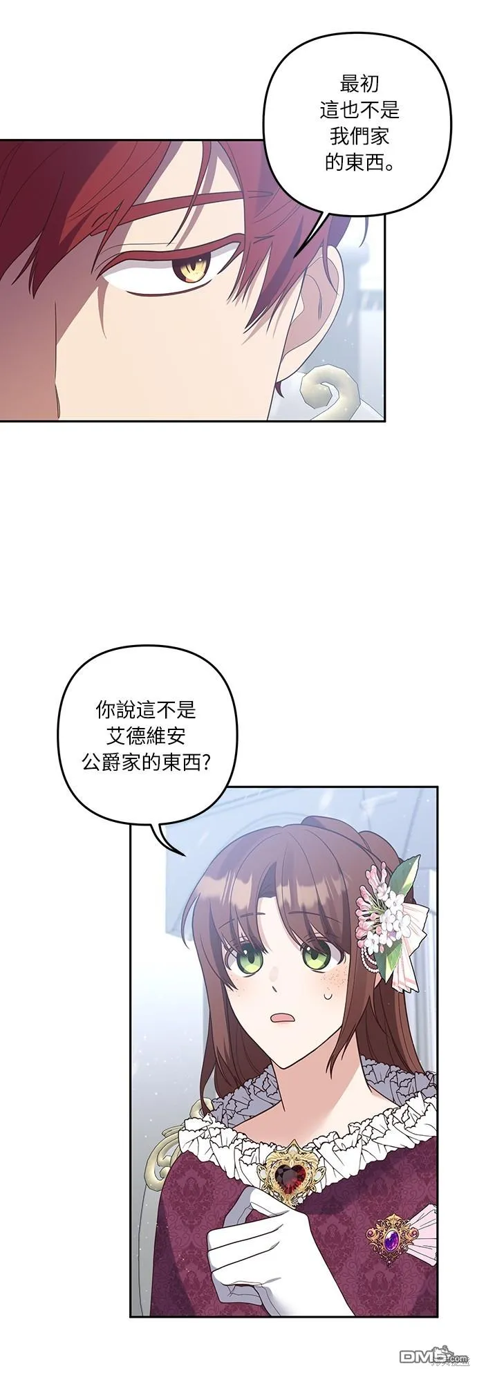 第42话 第23页