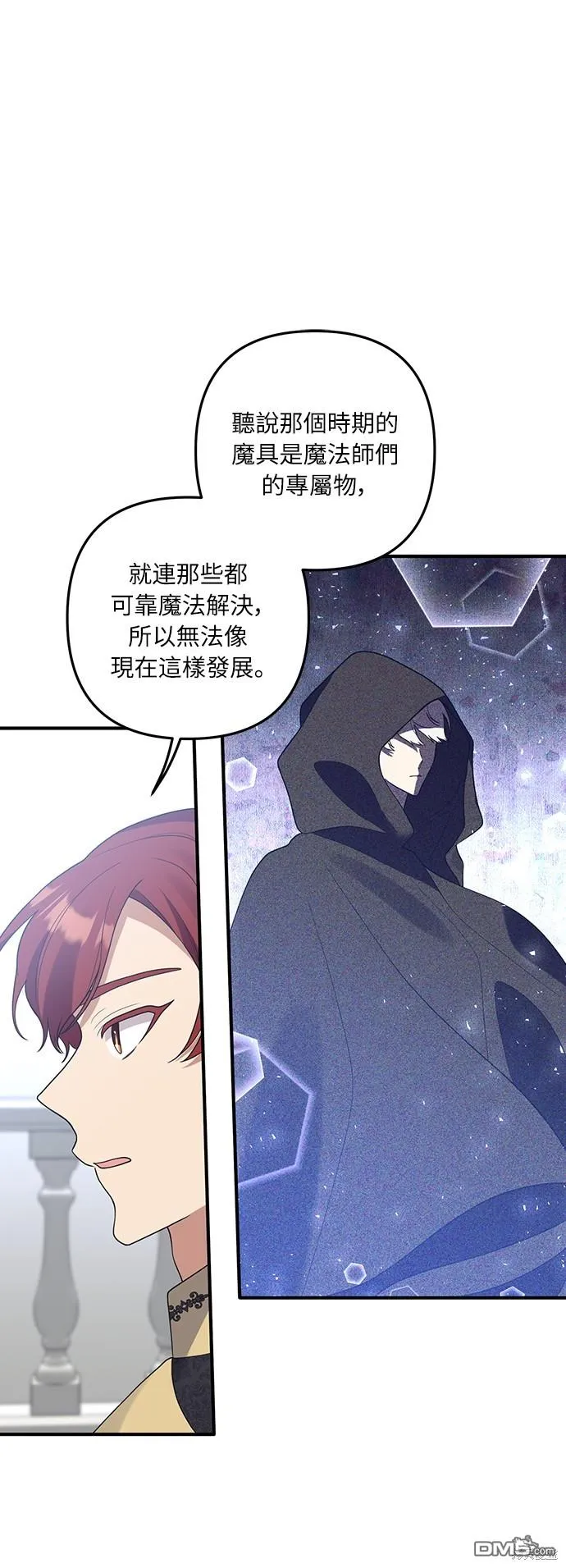 第42话 第26页
