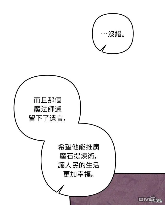 第42话 第38页