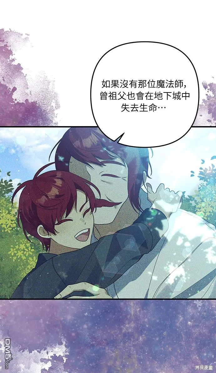 第42话 第40页
