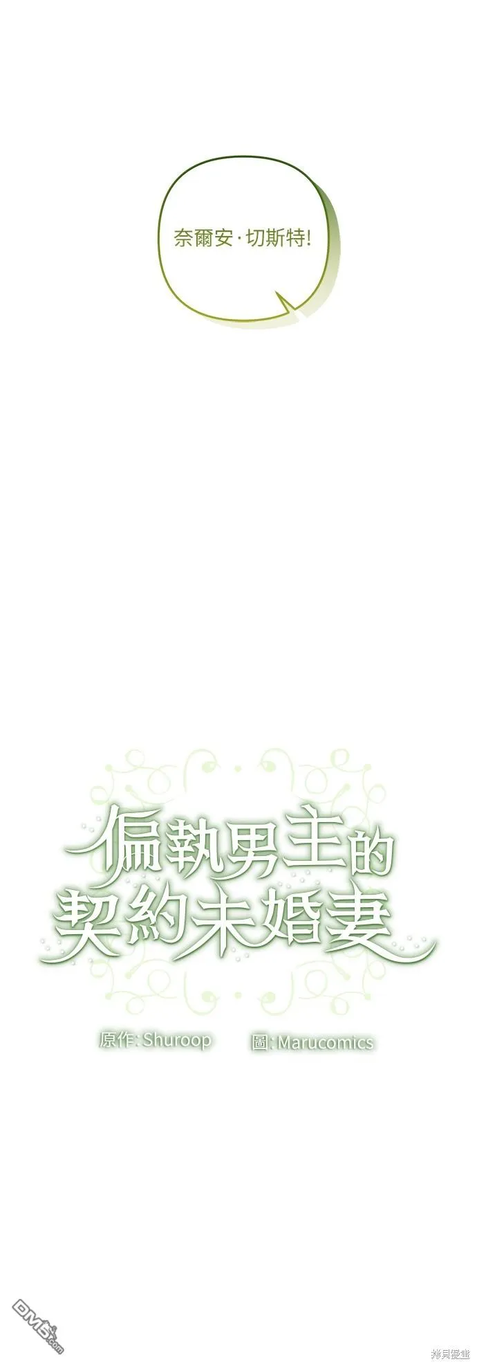 第42话 第52页