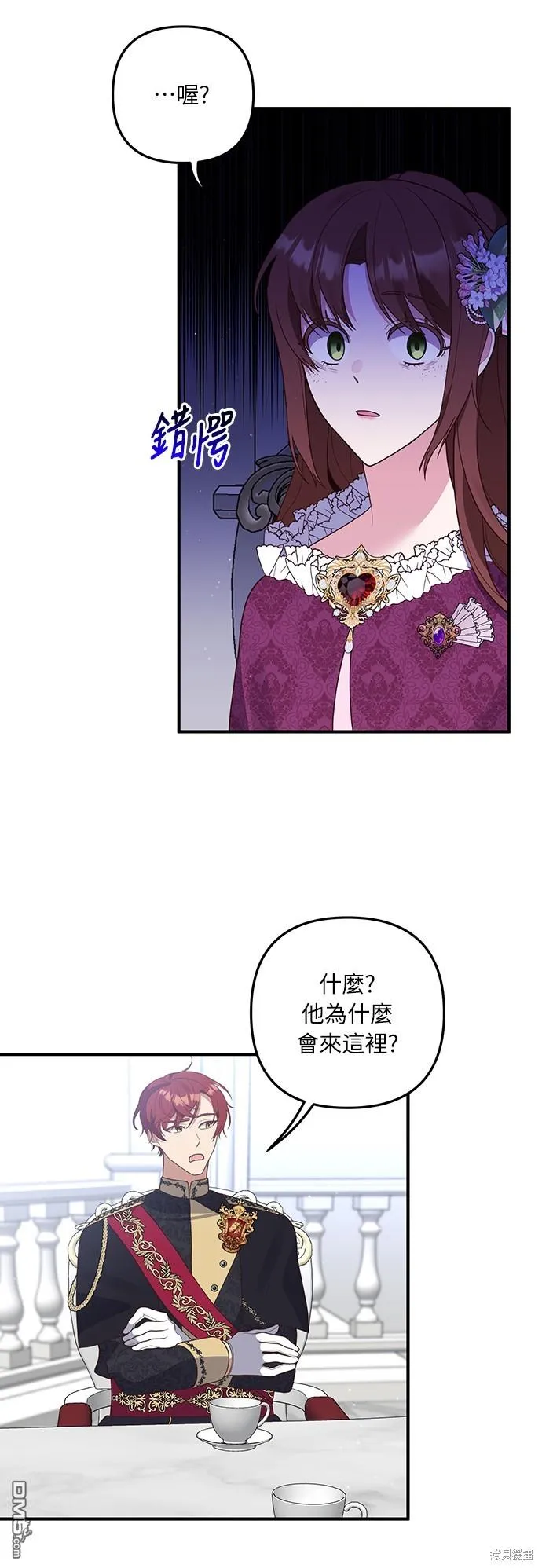 第43话 第2页