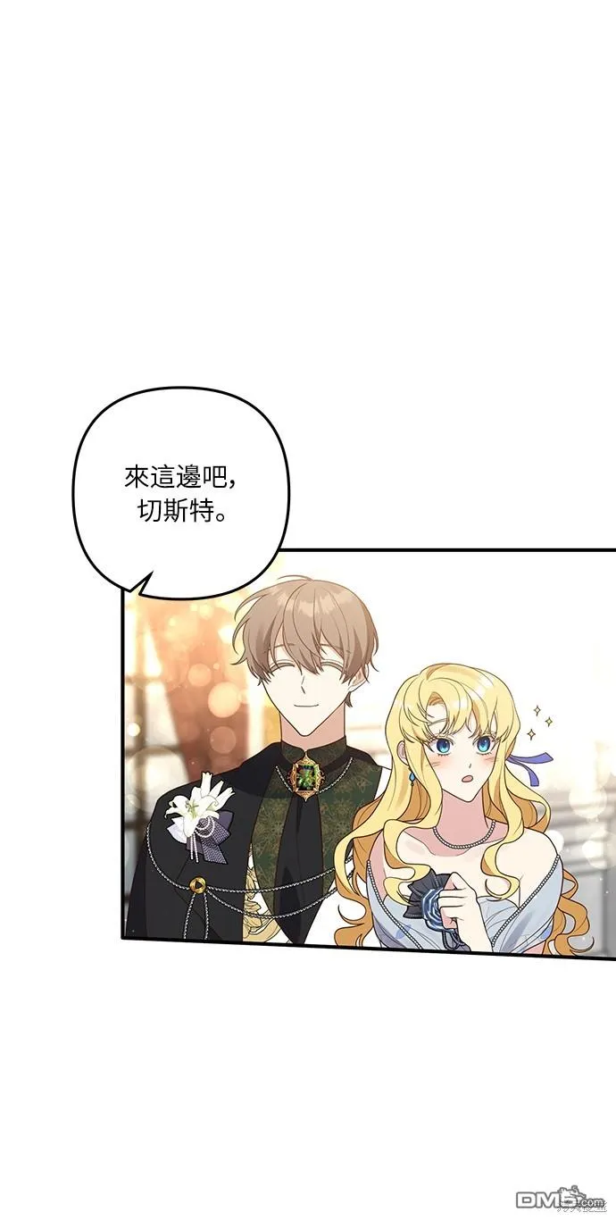 第43话 第3页