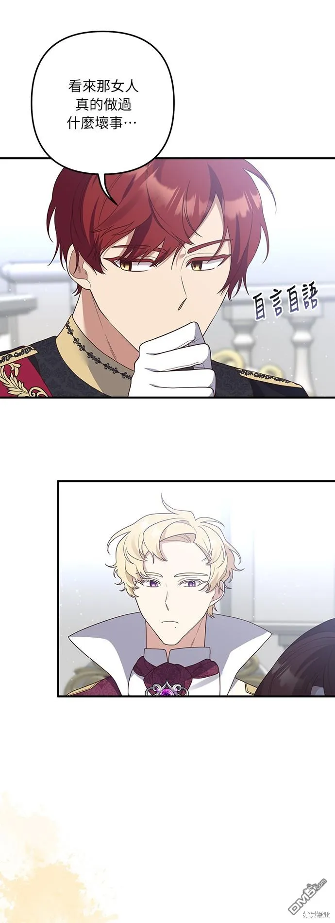 第43话 第9页