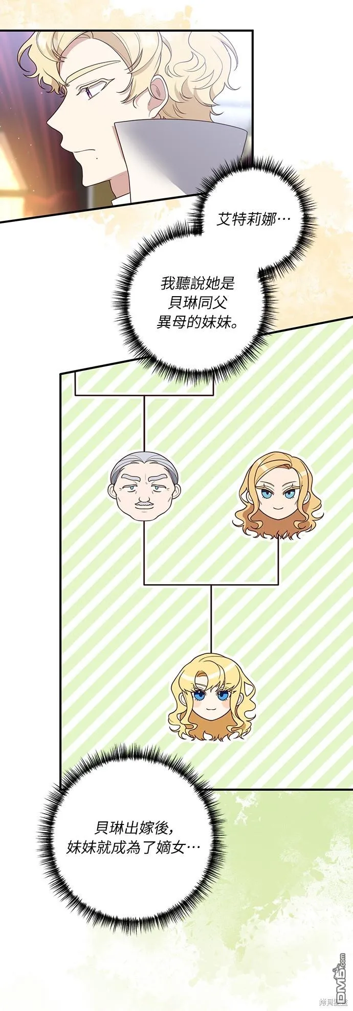 第43话 第10页