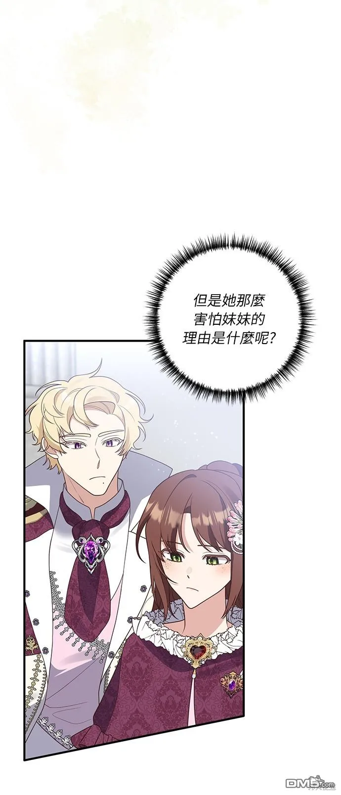 第43话 第11页