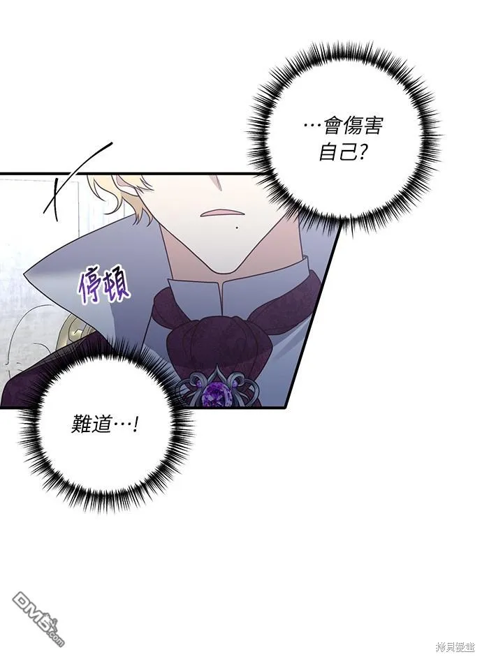 第43话 第13页