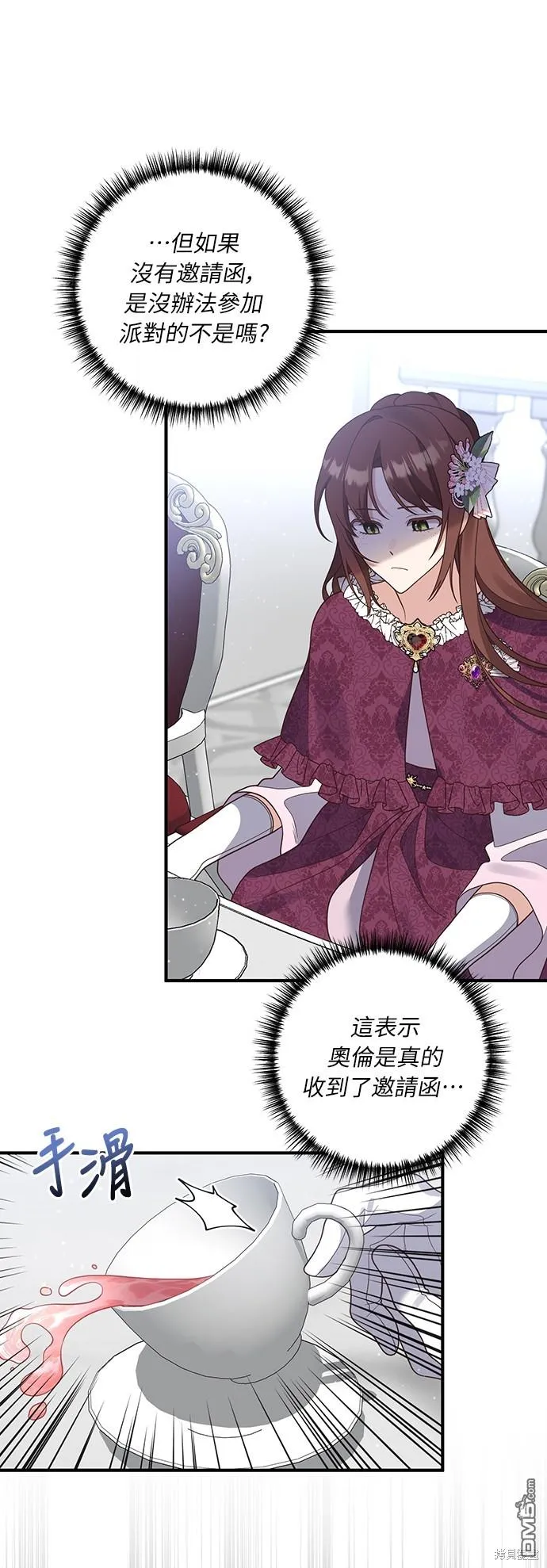 第43话 第21页