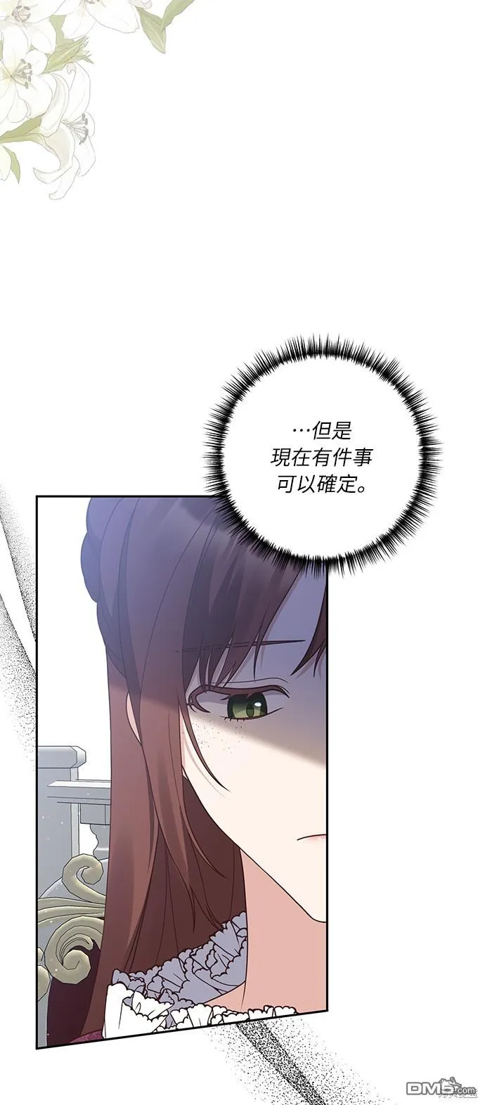 第43话 第27页