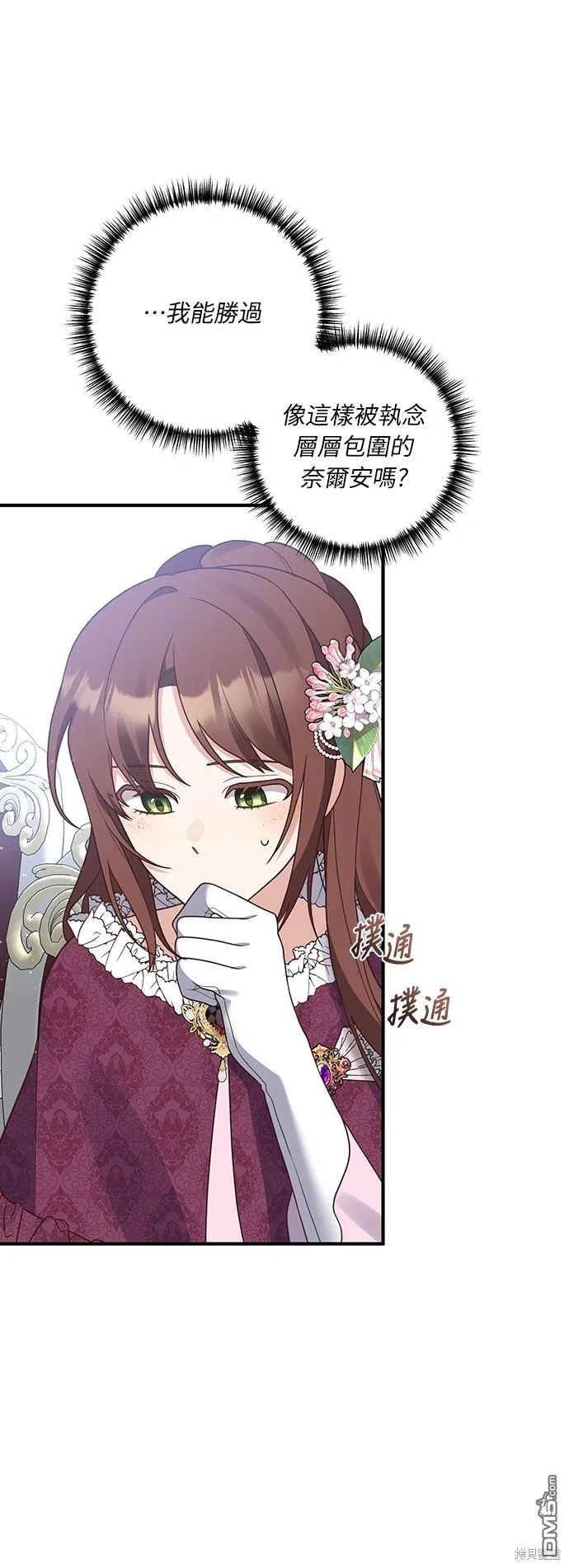 第43话 第32页