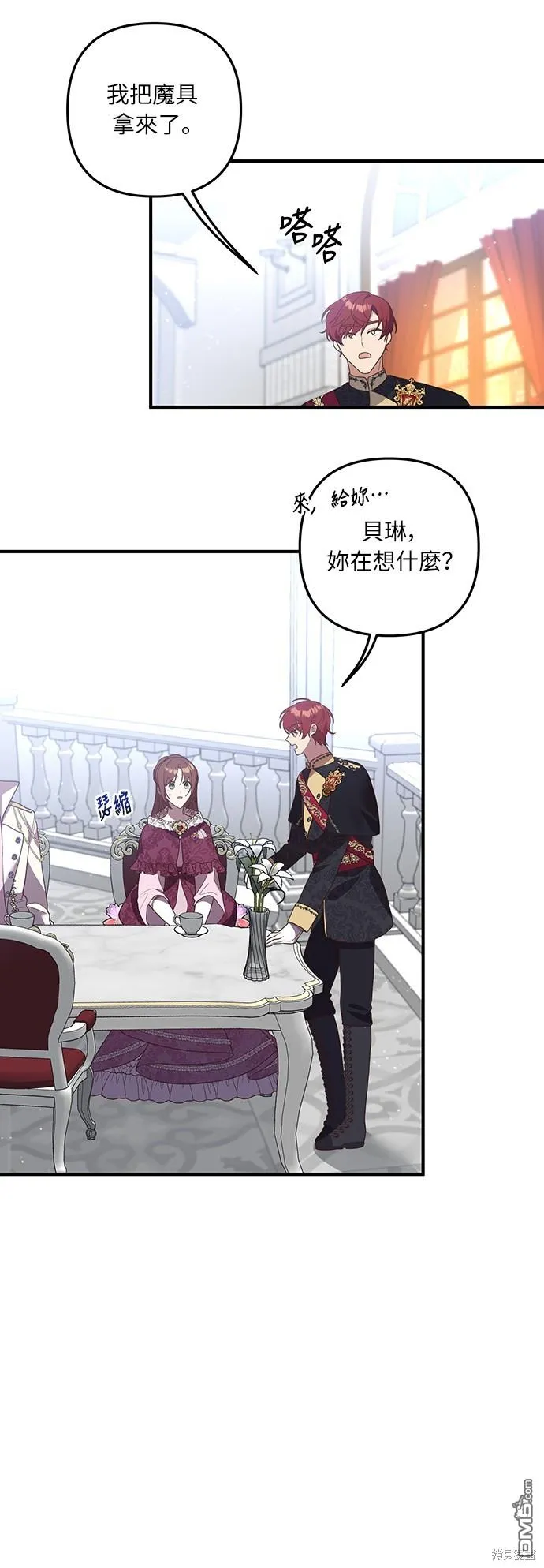第43话 第33页