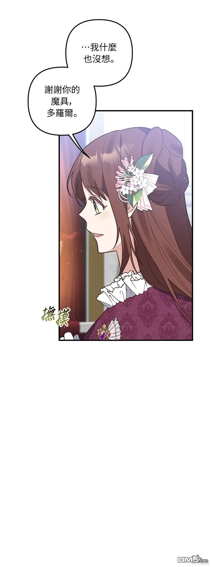 第43话 第34页