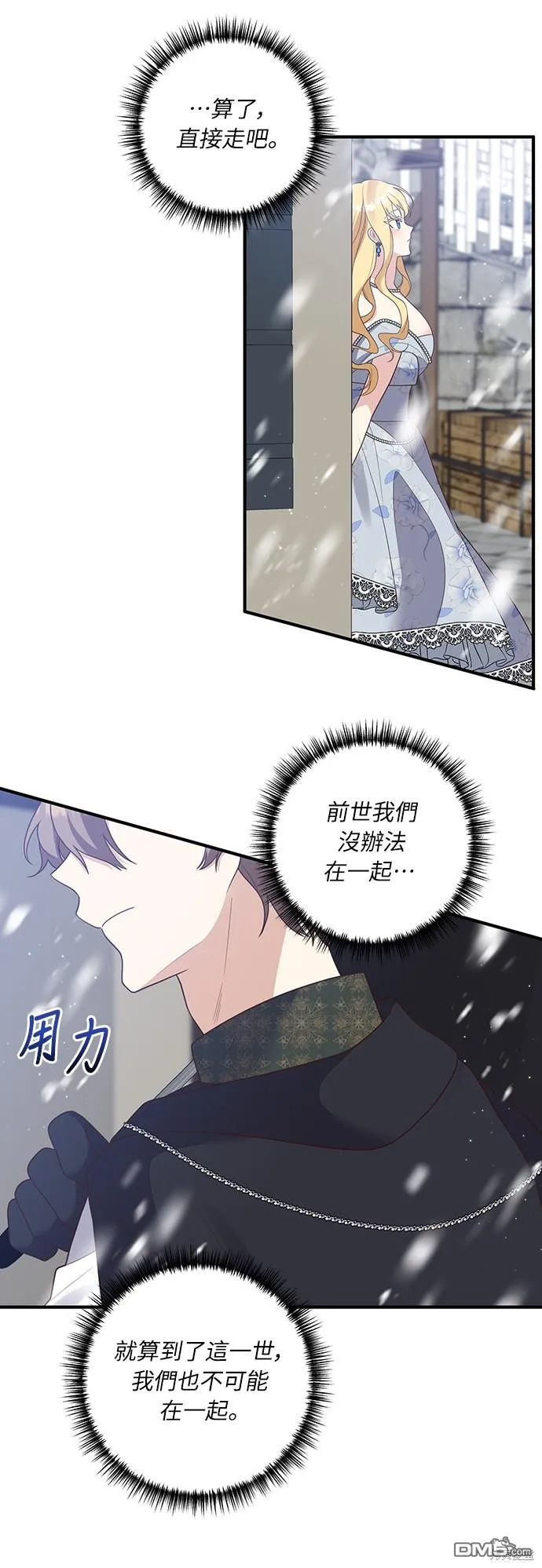 第43话 第39页