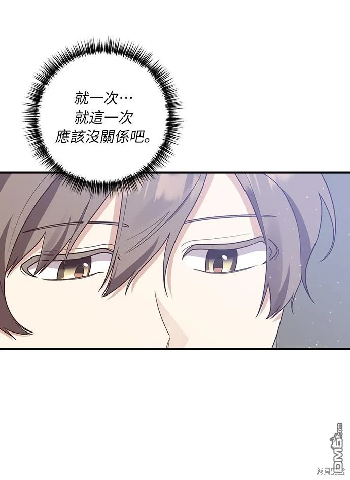 第43话 第44页