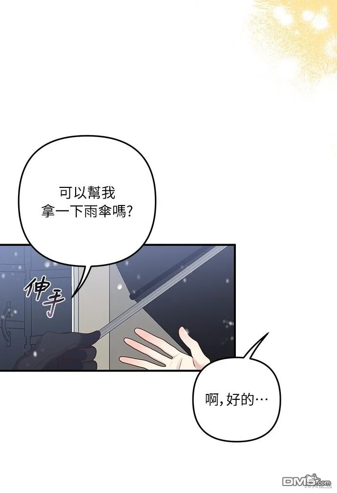 第44话 第3页