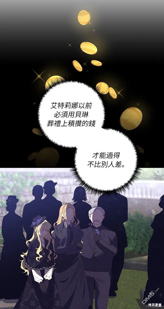 第44话 第5页