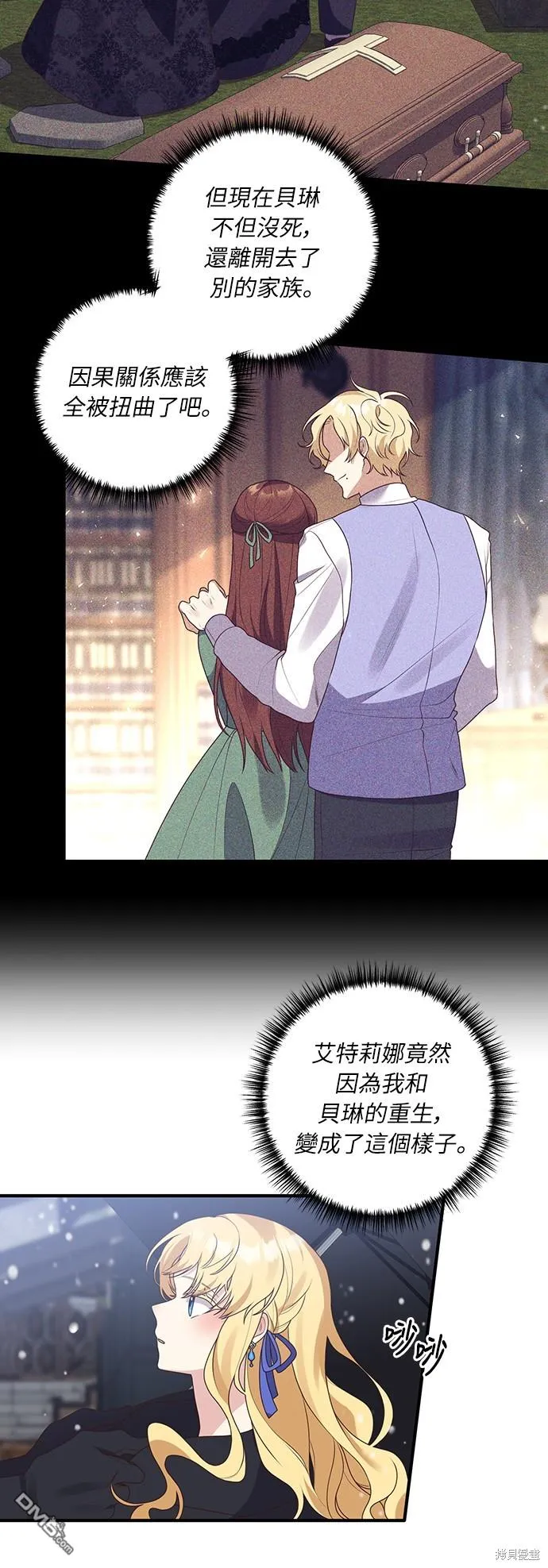 第44话 第6页