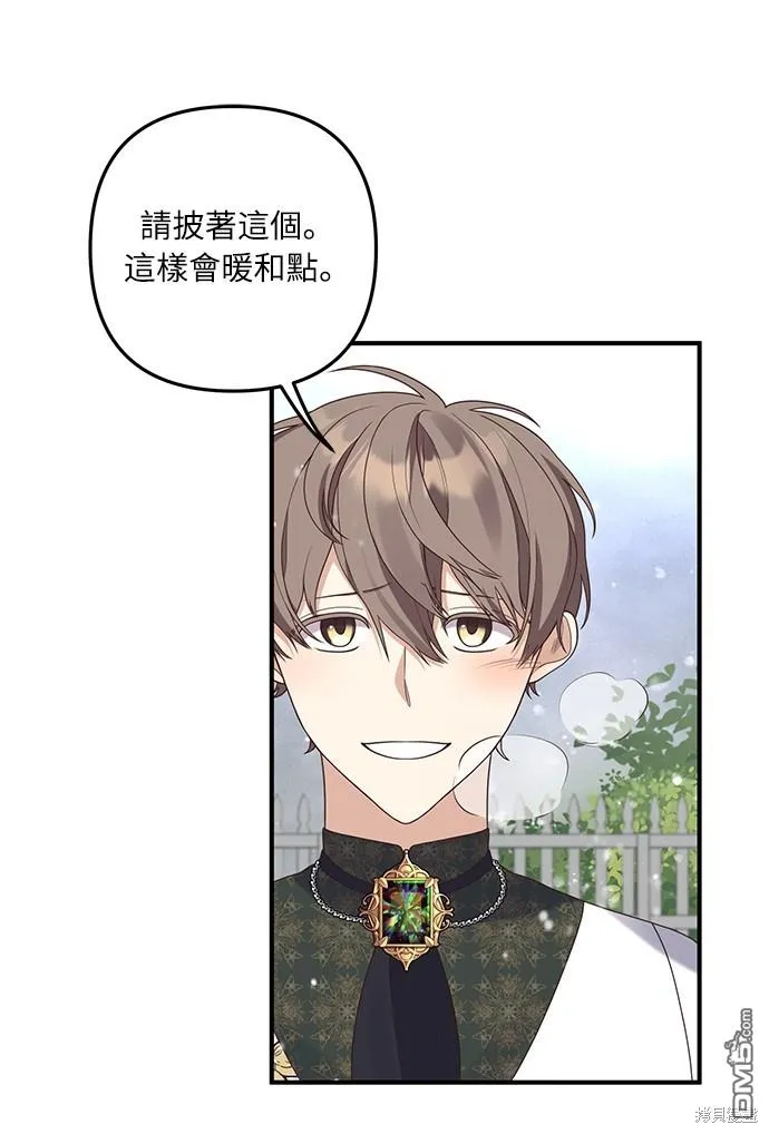 第44话 第8页
