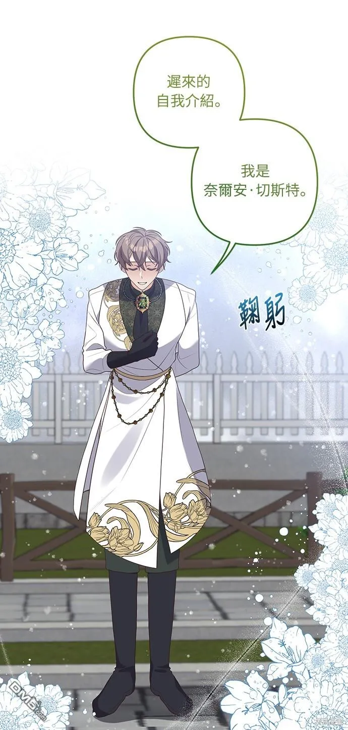 第44话 第9页