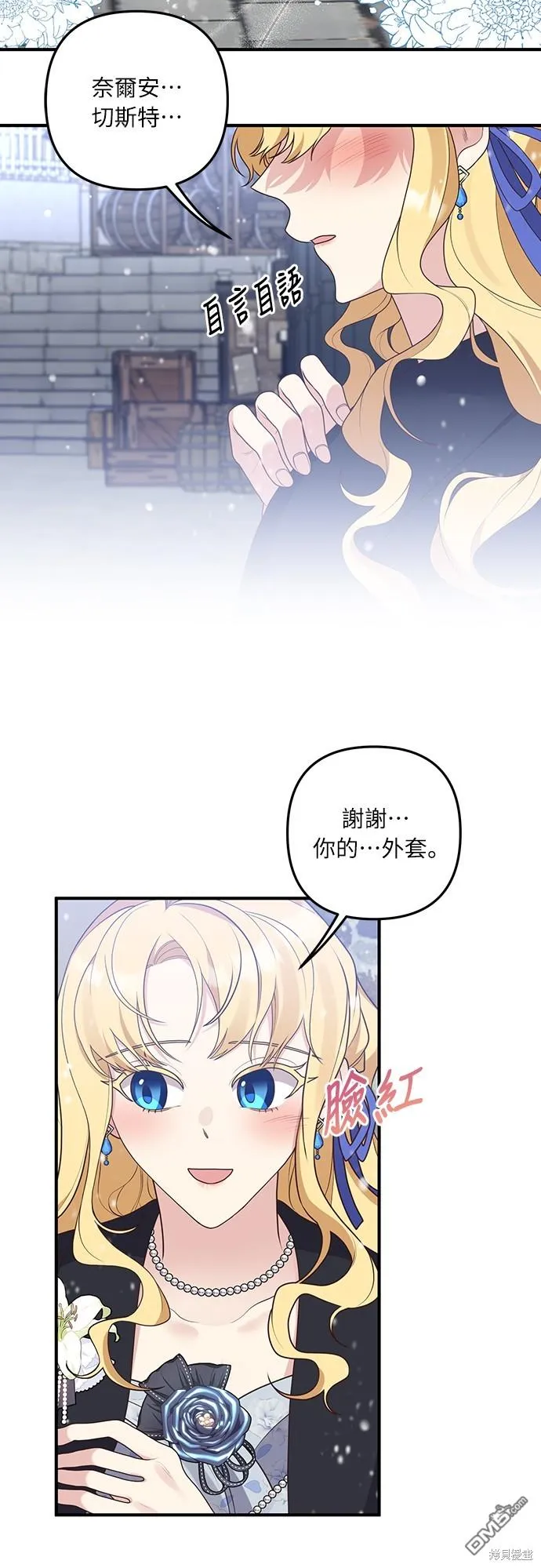 第44话 第10页