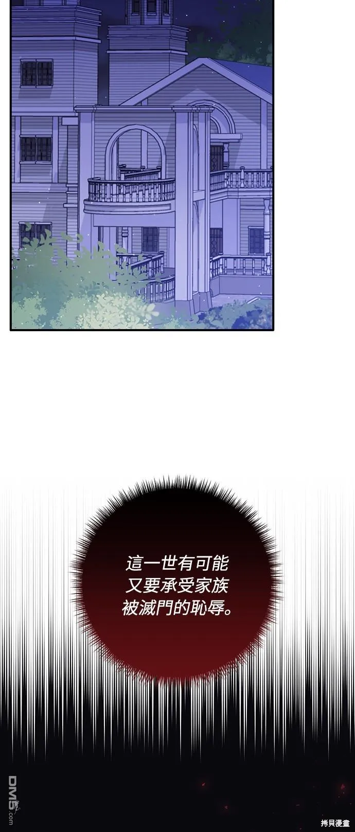 第44话 第13页