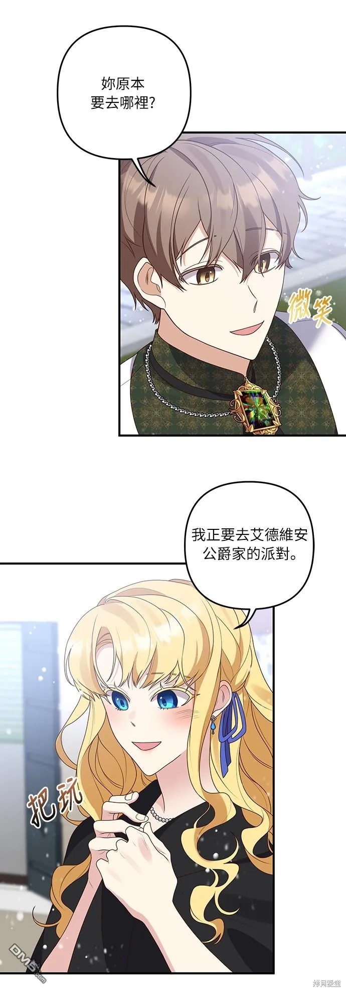 第44话 第18页