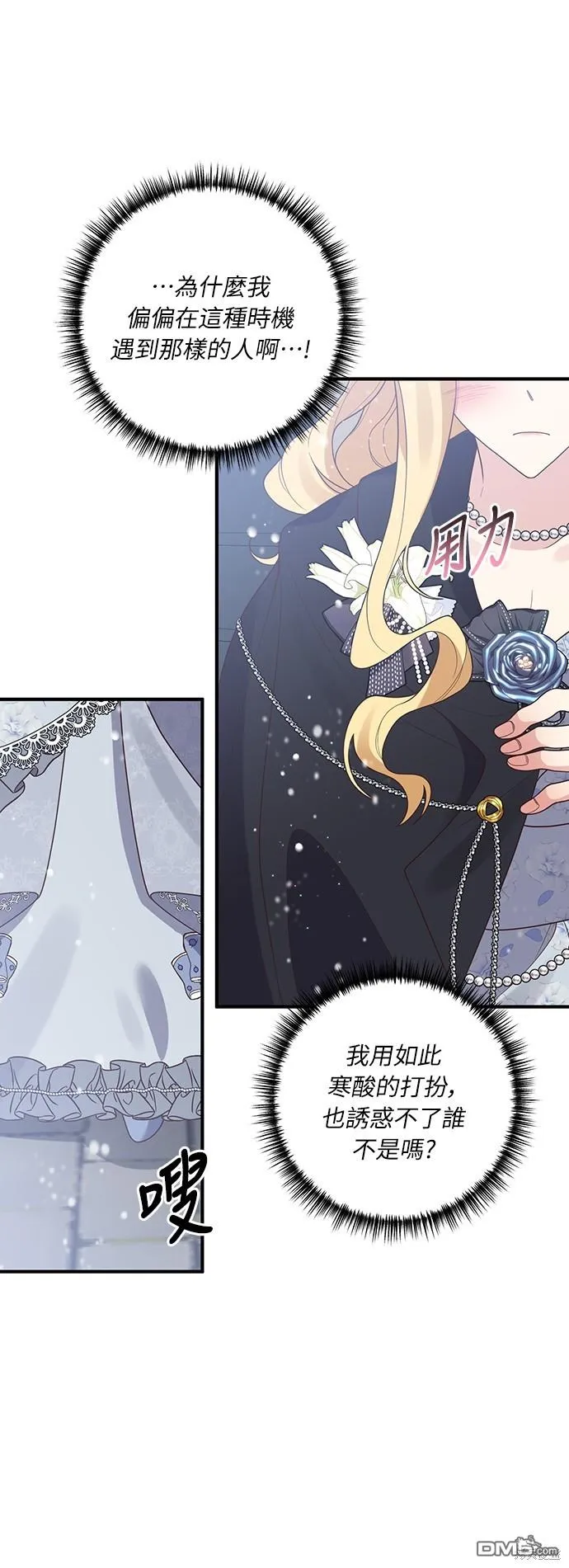 第44话 第21页