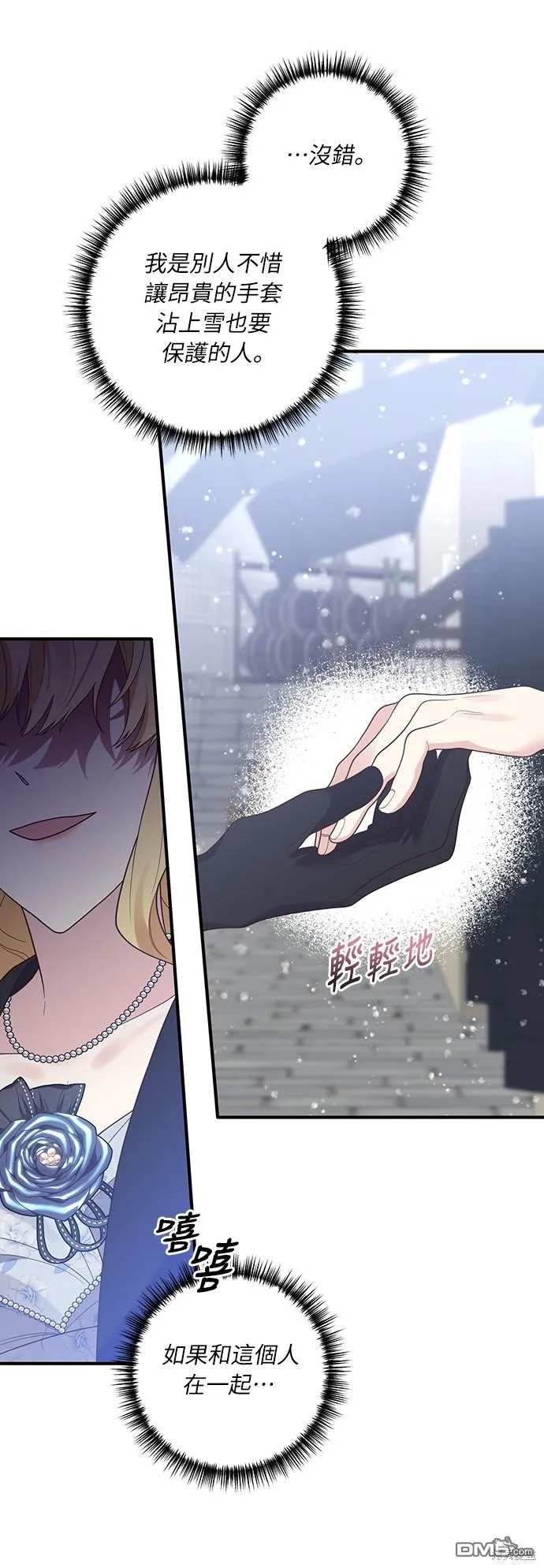 第44话 第30页