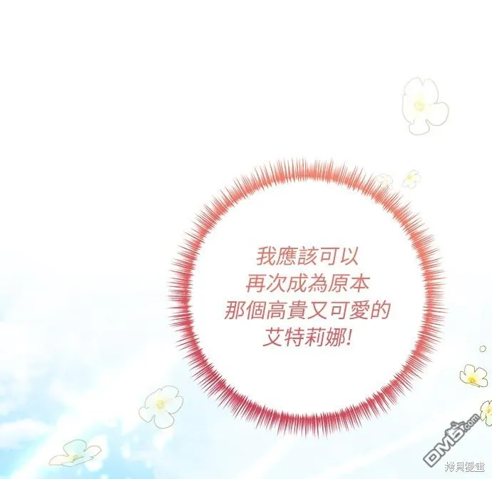 第44话 第31页