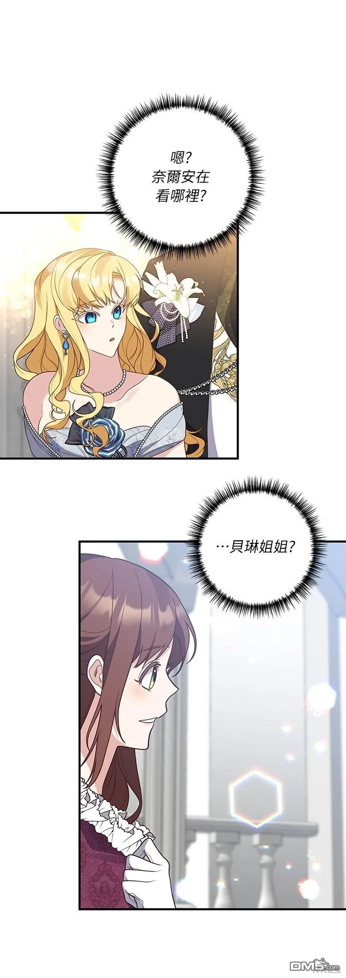 第44话 第42页