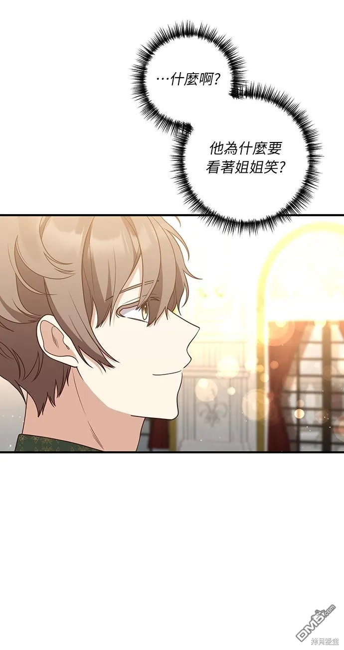 第44话 第43页