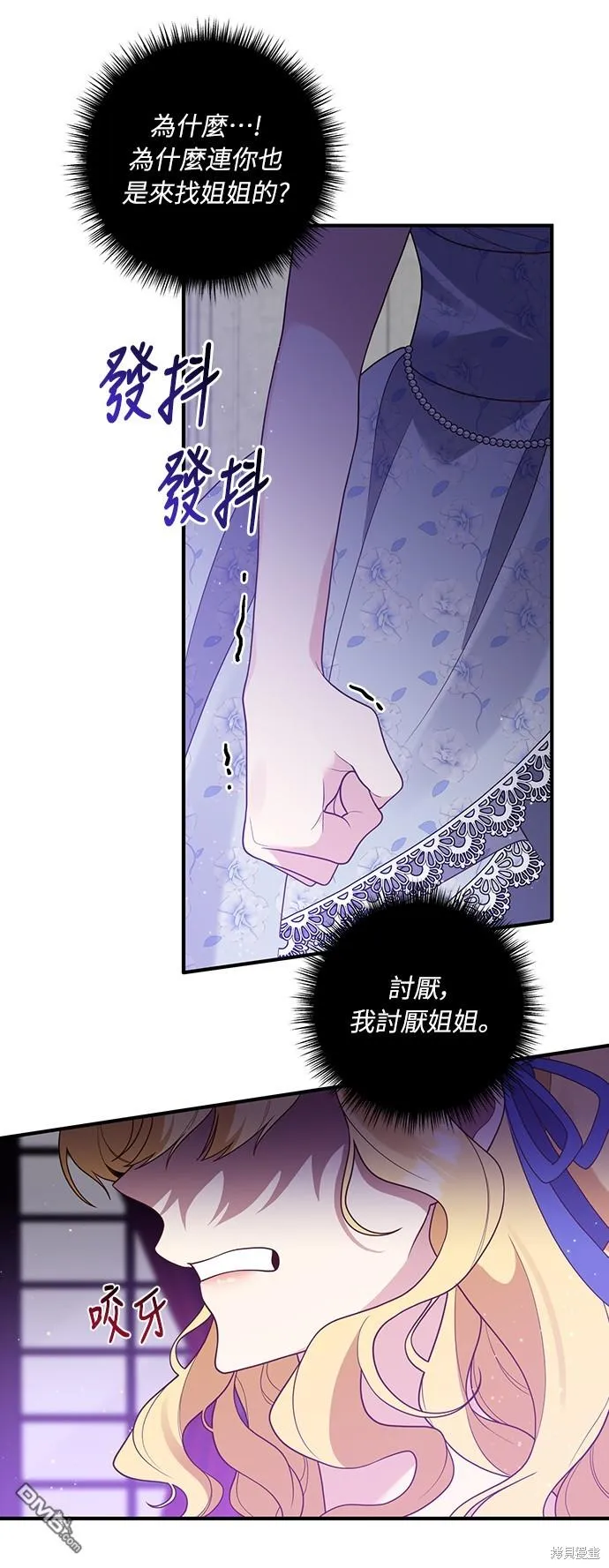 第44话 第44页
