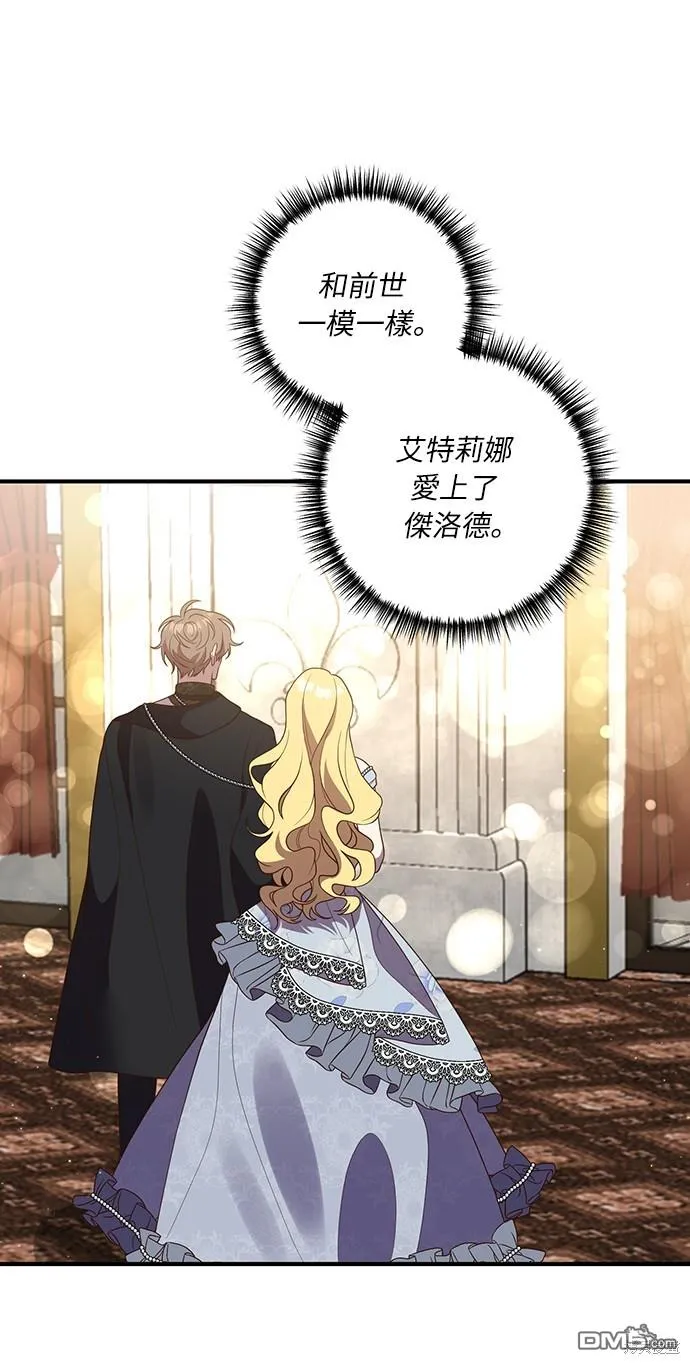 第45话 第2页