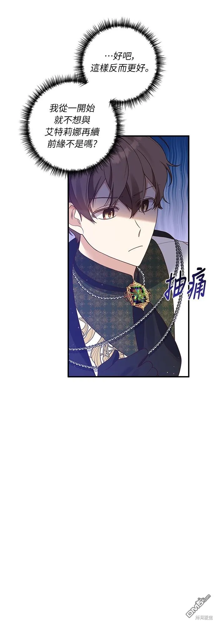 第45话 第3页