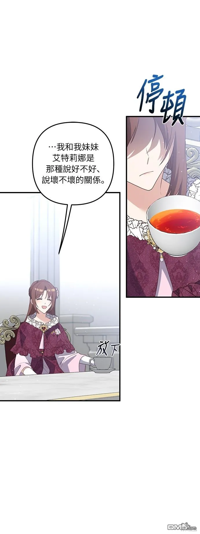 第45话 第7页