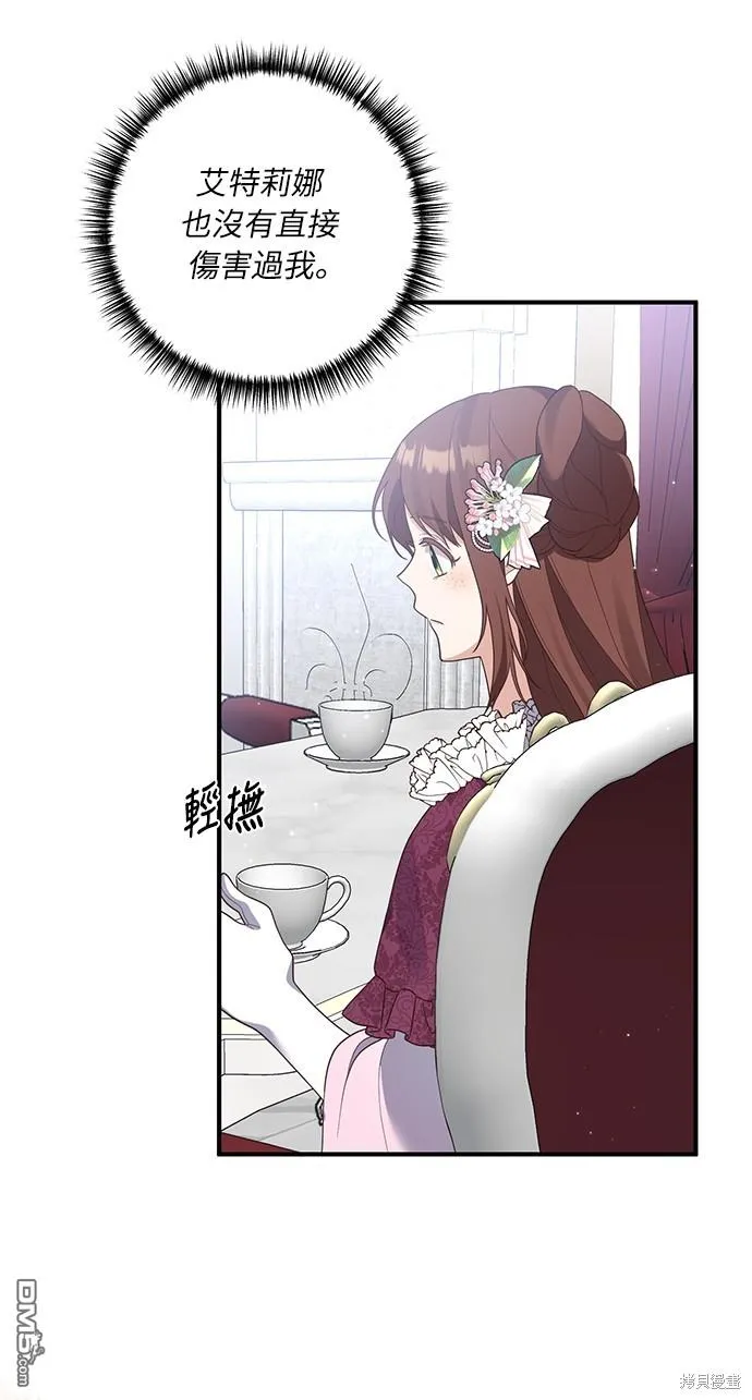 第45话 第8页