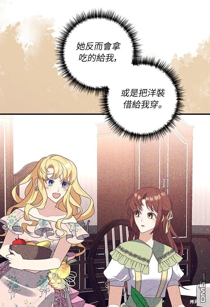 第45话 第9页