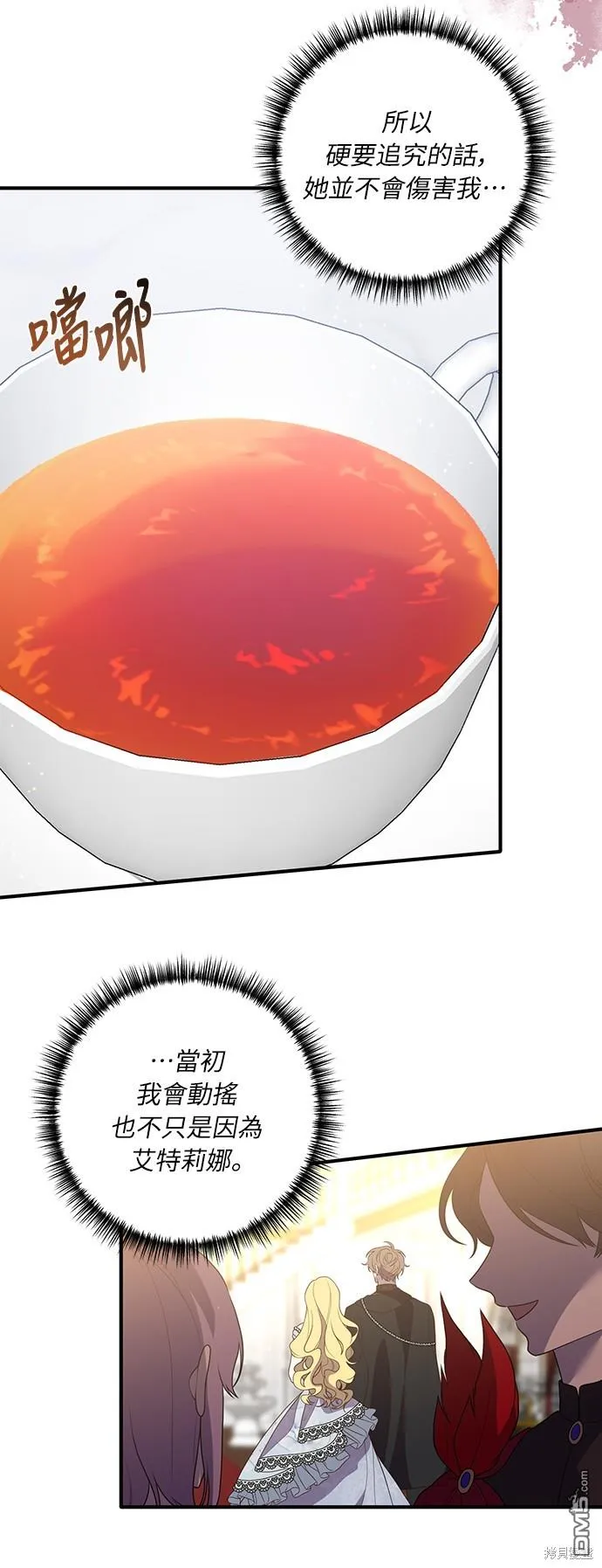 第45话 第11页
