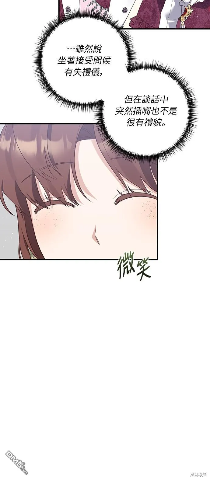 第45话 第18页