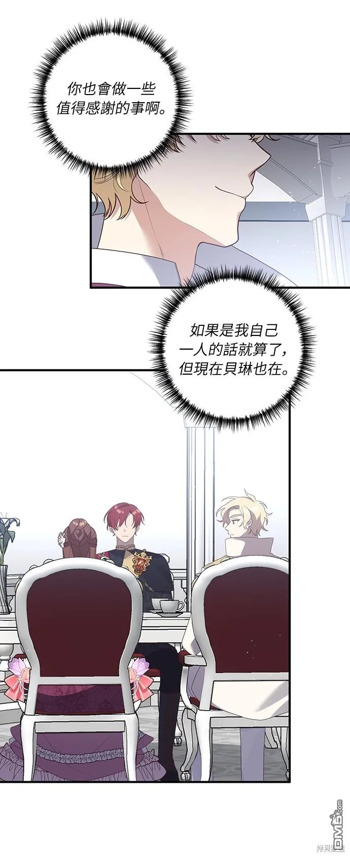 第45话 第25页